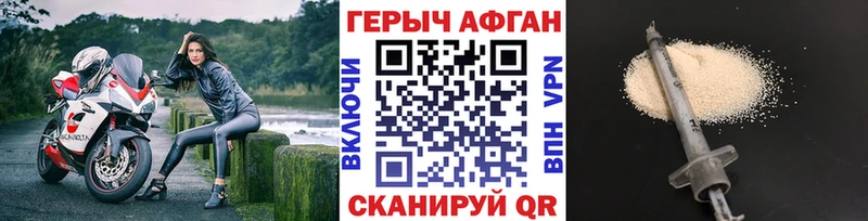 ГЕРОИН хмурый  Гороховец 