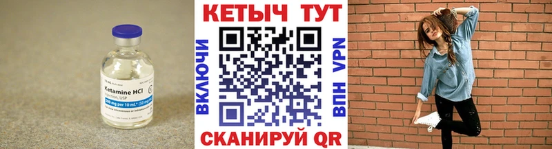 КЕТАМИН VHQ  хочу наркоту  ОМГ ОМГ зеркало  Гороховец 