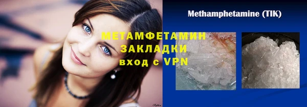 метамфетамин Богородицк