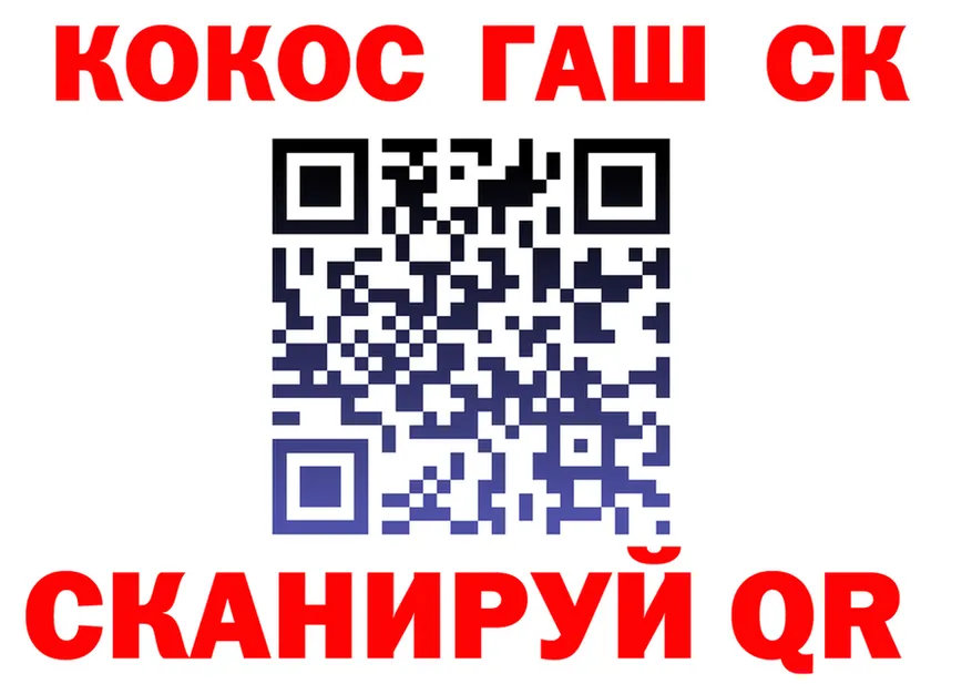 Cocaine Fish Scale ссылки darknet гидра Гороховец