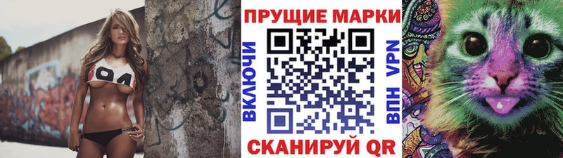 Марки N-bome 1,8мг  купить наркотик  МЕГА онион  Гороховец 